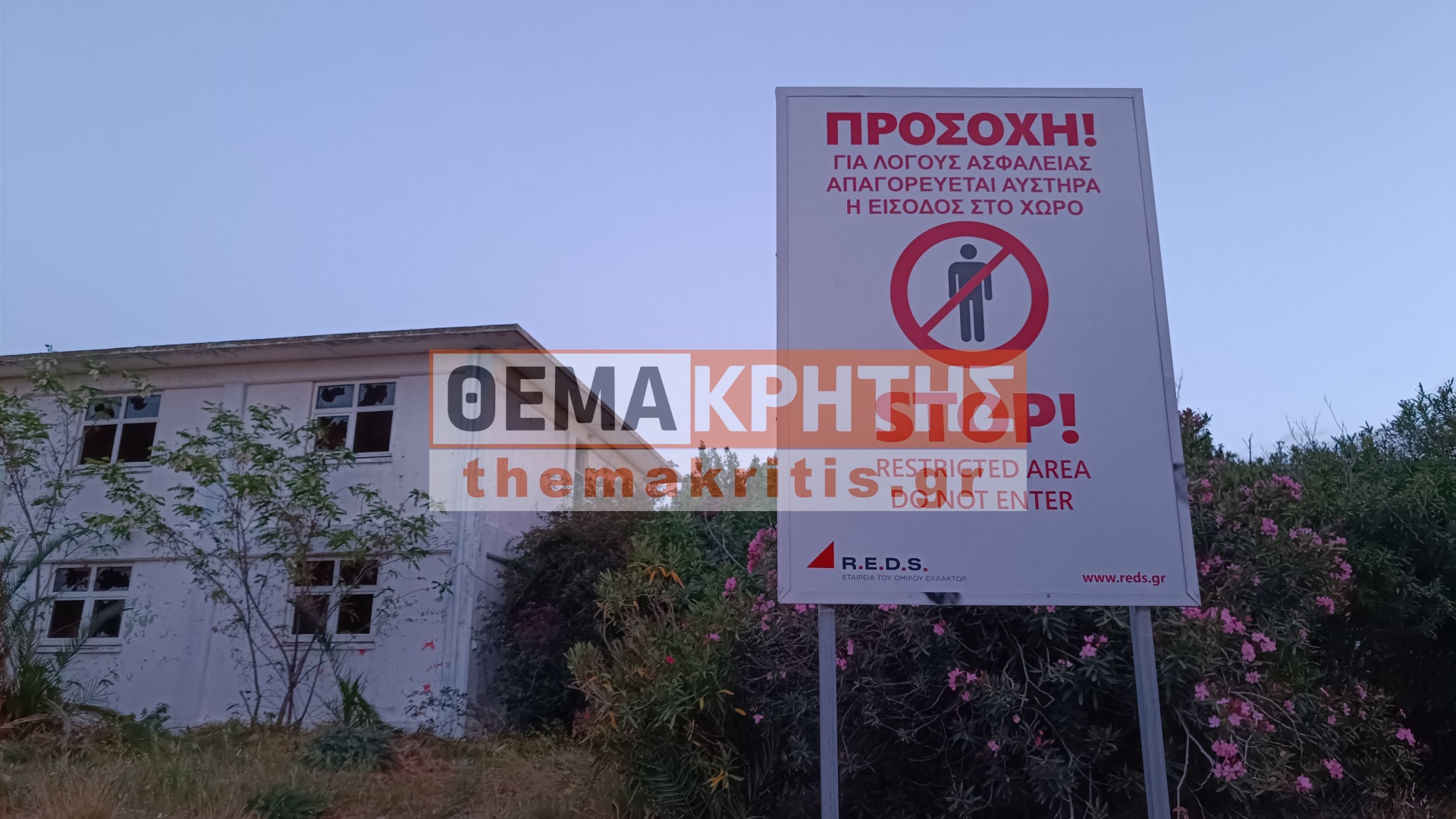 Προειδοποιήσεις στη Βάση μετά το αποκαλυπτικό ρεπορτάζ από το ΘΕΜΑ ΚΡΗΤΗΣ