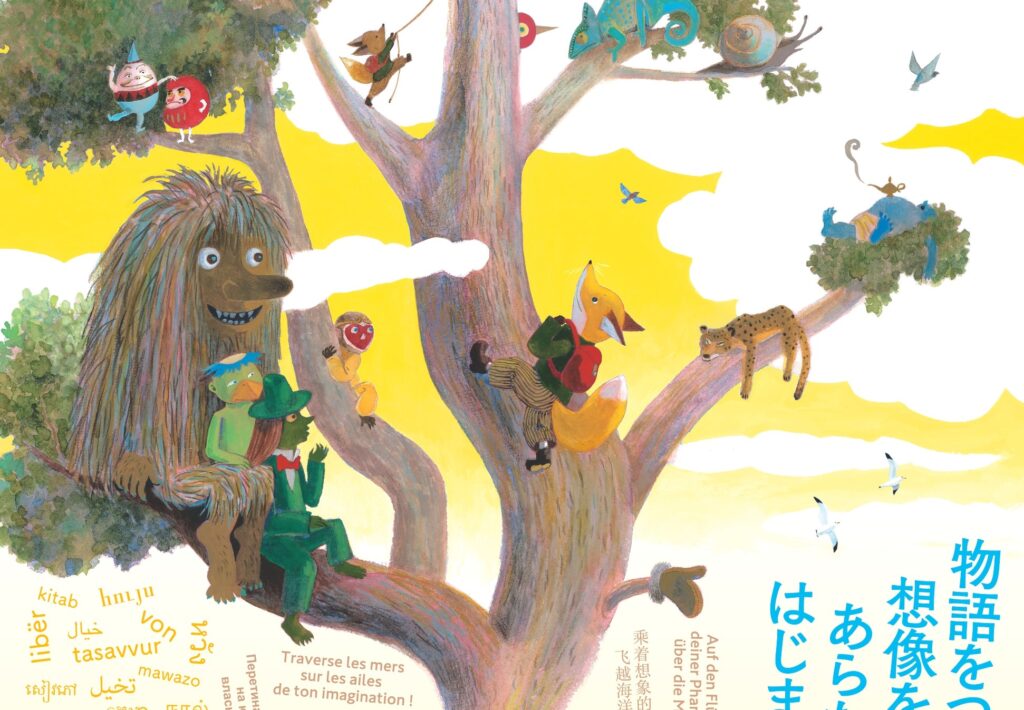 Παγκόσμια Ημέρα Παιδικού Βιβλίου στη Βικελαία