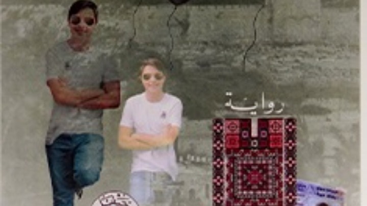 Το Διεθνές Βραβείο Αραβικής Λογοτεχνίας σε παλαιστίνιο φυλακισμένο στο Ισραήλ