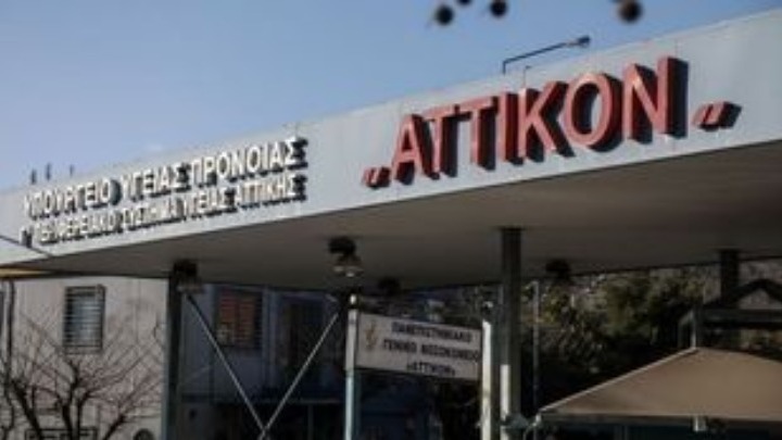Η Ιατρική Σχολή Αθηνών για το νοσοκομείο Αττικόν