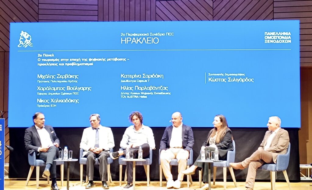 Τουρισμός: Μέσα στην επόμενη τριετία θα αλλάξει ο τρόπος οργάνωσης των ταξιδιών