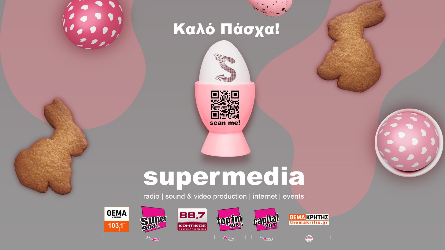 Ο Όμιλος Super Media σας εύχεται Χρόνια Πολλά και Χριστός Ανέστη!