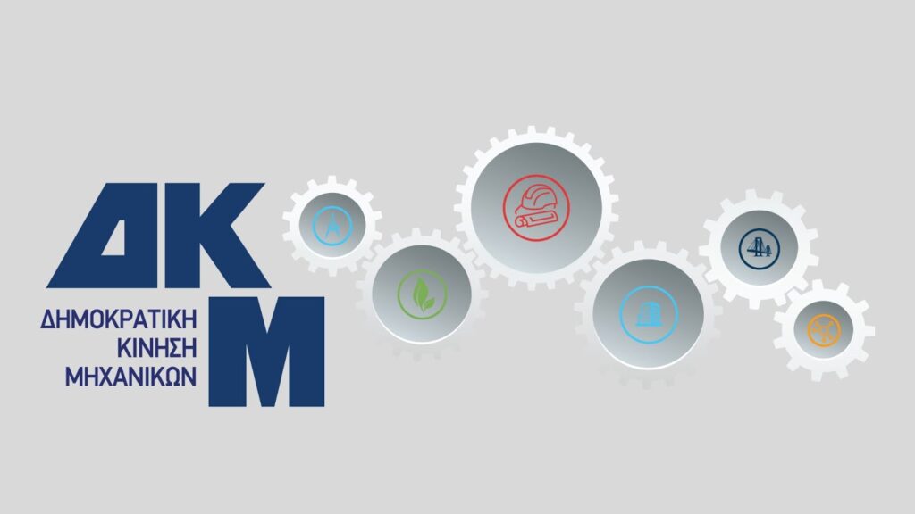 Δήλωση Αυγενάκη για νίκη ΔΚΜ