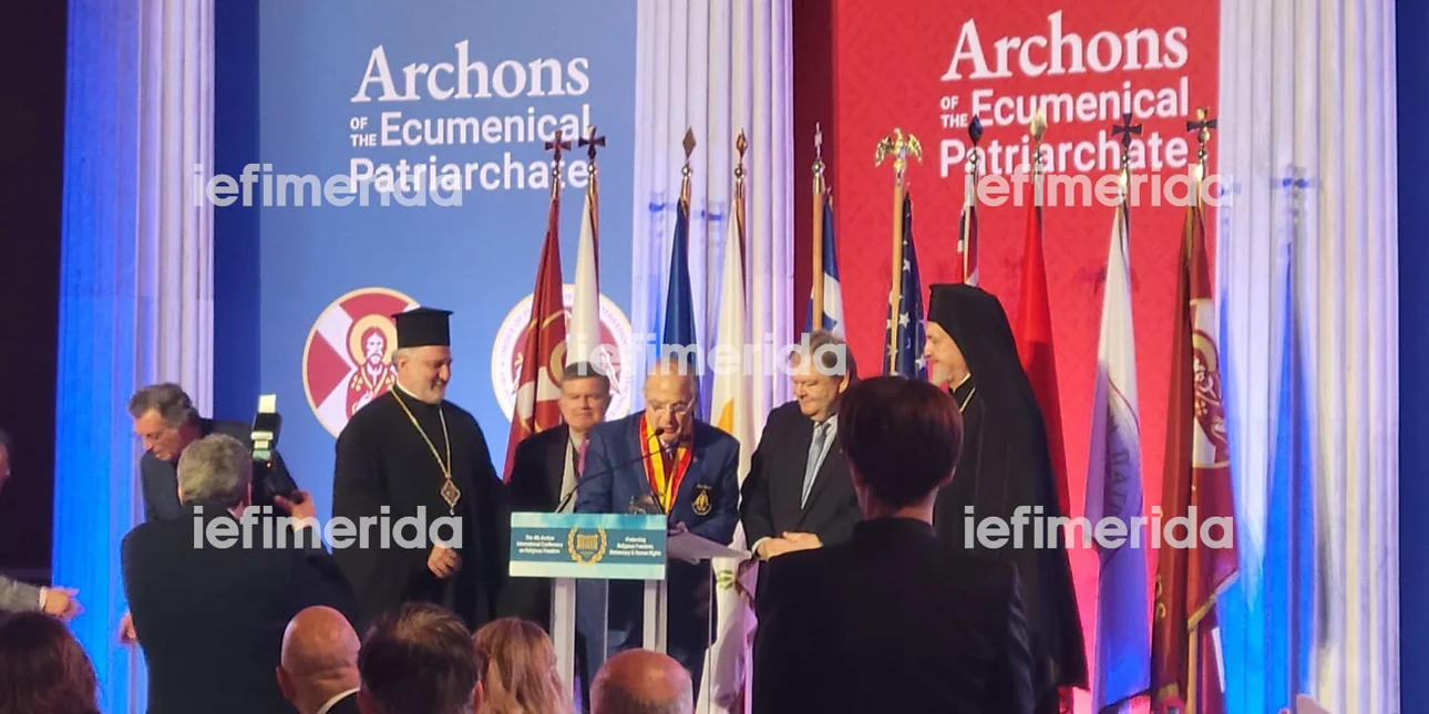 Αποχαιρετιστήριο δείπνο των Αρχόντων του Πατριαρχείου