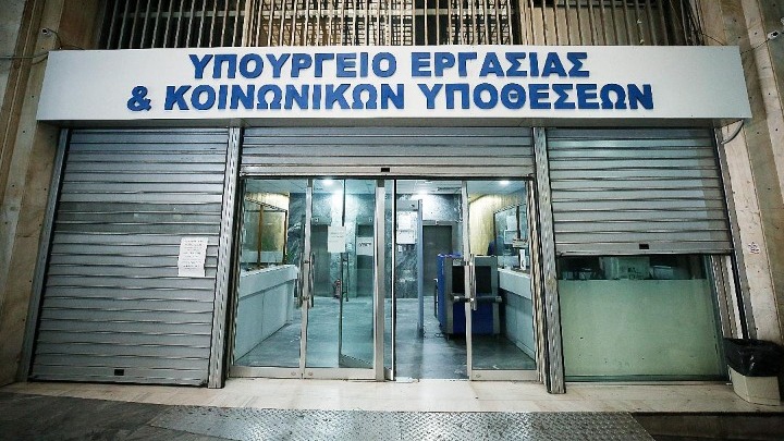 Ποιες αλλαγές έρχονται στην κοινωνική ασφάλιση