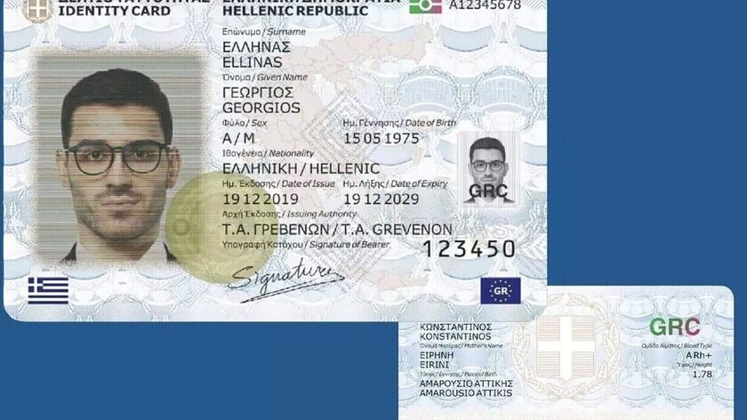 Νέες ταυτότητες: Μέχρι πότε ισχύουν