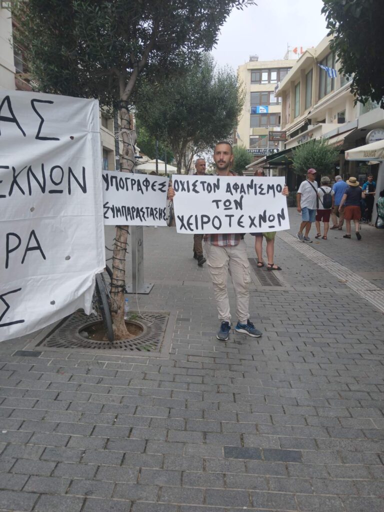 Διαμαρτυρία από καλλιτέχνες του δρόμου