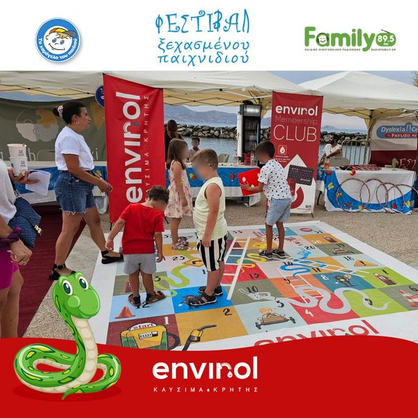 Η Envirol στο 4ο Φεστιβάλ ξεχασμένου παιχνιδιού