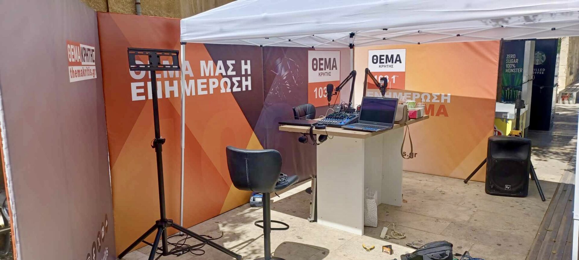 Έτοιμο το Live Studio από το ΘΕΜΑ ΚΡΗΤΗΣ 103.1