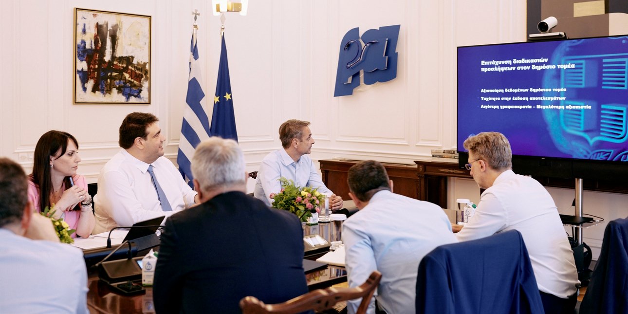 Σύσκεψη για προσλήψεις – εξπρές στο Δημόσιο