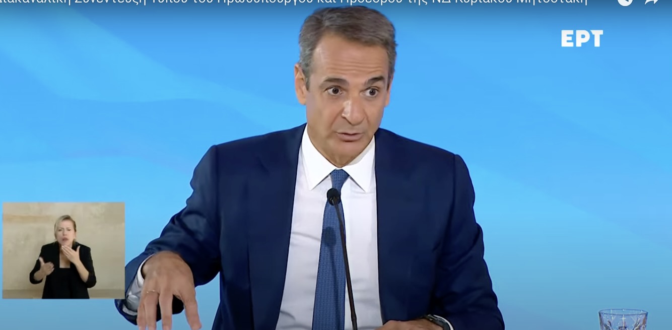 Μητσοτάκης: «Δεν πιάσαμε τον στόχο που θέσαμε – Από αύριο περισσότερη δουλειά και λιγότερες αδυναμίες»