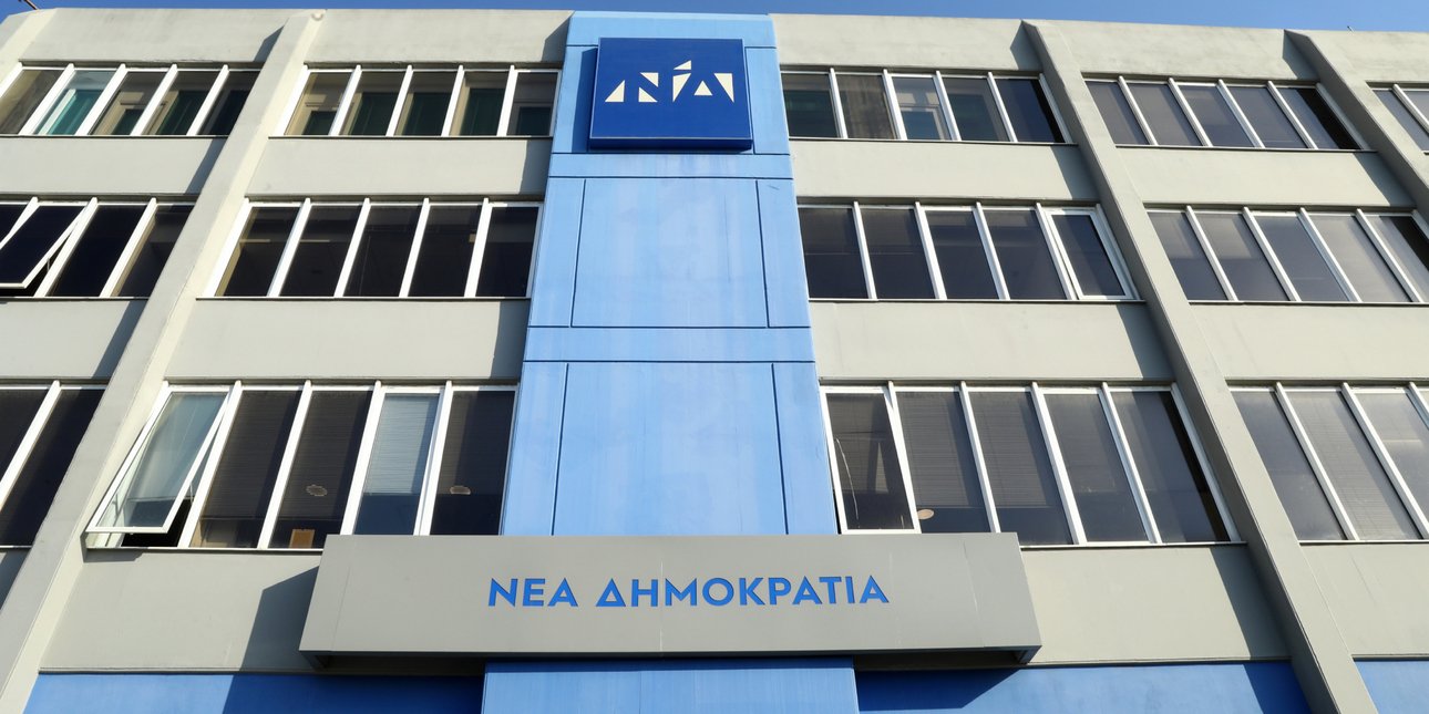 ΝΔ: Η μεγαλύτερη σε εύρος νίκη στην ιστορία των Ευρωεκλογών
