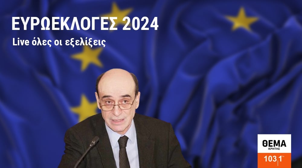 Π. Πετράκης: «Τα θέματα στην Ευρώπη απαιτούν γνώσεις»