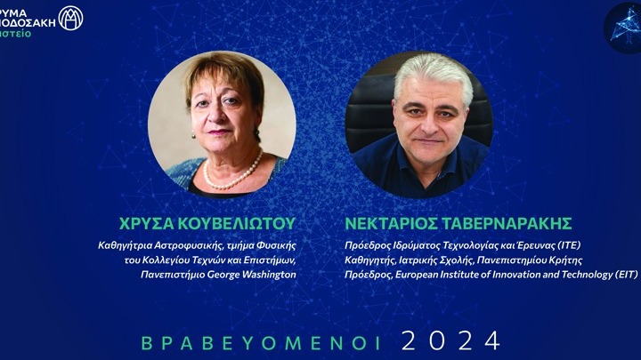 Με αριστείο Μποδοσάκη τιμώνται Κουβελιώτου και Ταβερναράκης