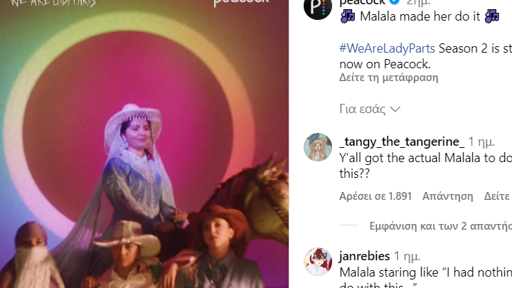 Σε σειρά πρωταγωνιστεί η ακτιβίστρια Μαλάλα Γιουσαφζάι