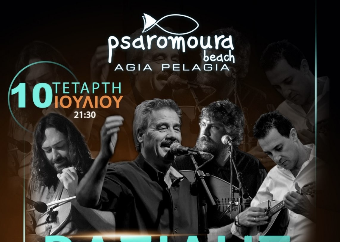 Μαγευτική βραδιά στην Ψαρομούρα με τον Βασίλη Σταυρακάκη