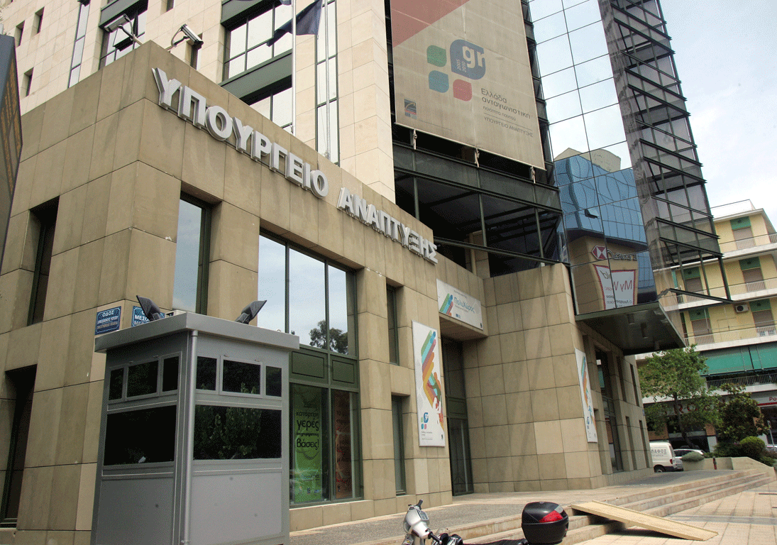 Αυξάνει τα πρόστιμα στις επιχειρήσεις το Υπουργείο Ανάπτυξης