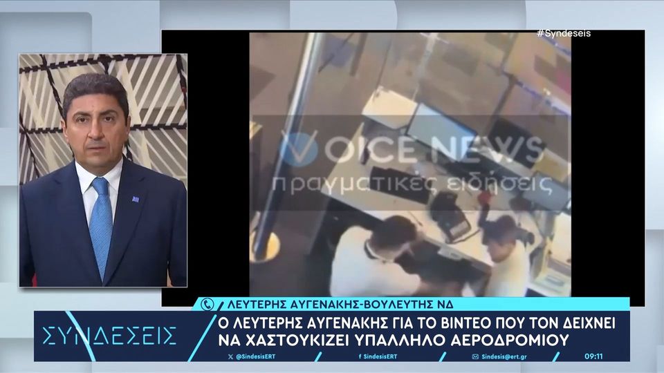 Ο Λευτέρης Αυγενάκης για το περιστατικό σε βάρος εργαζόμενου στο αεροδρόμιο (βίντεο)