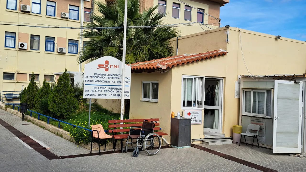 Ένα «ευχαριστώ» για τη στήριξη από το Σύλλογο Φίλων Νοσοκομείου Ιεράπετρας