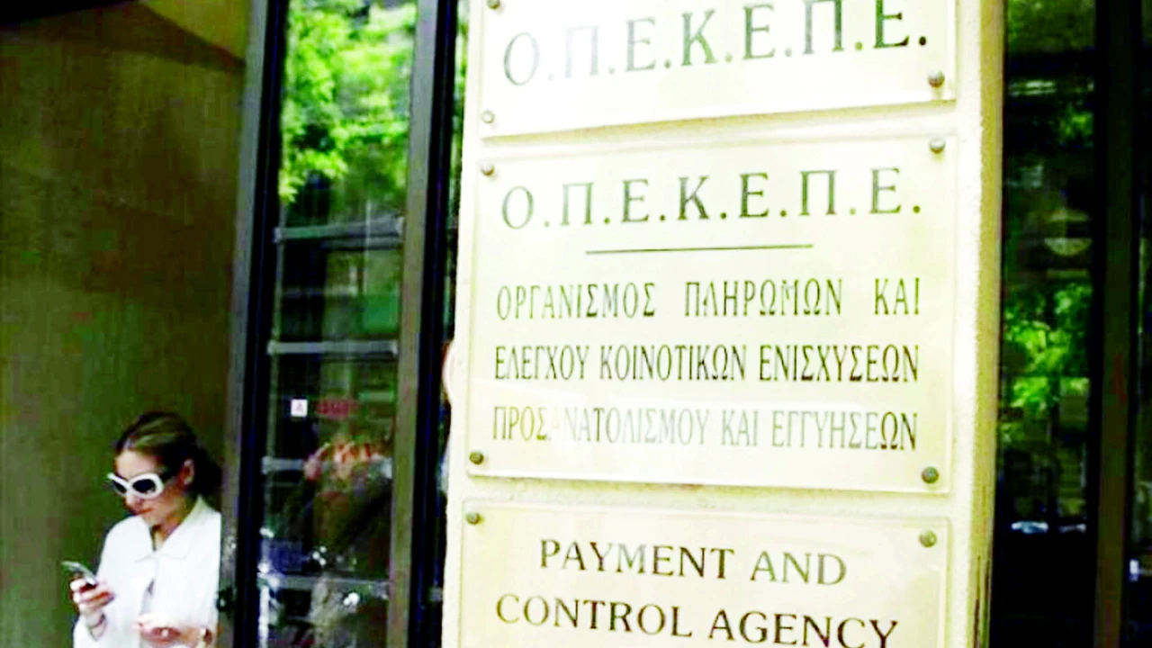 Συμφωνία για συνεργασία Ελλάδας – Κομισιόν για την απορρόφηση του ΟΠΕΚΕΠΕ από την ΑΑΔΕ