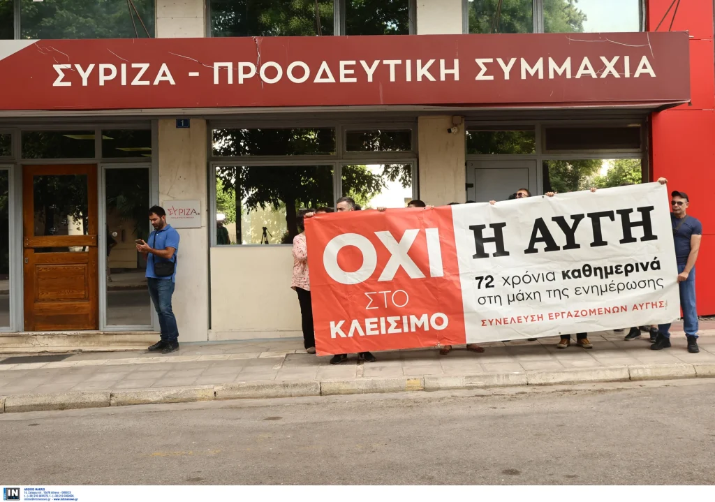 Πολιτική Γραμματεία: Βιώσιμη λύση καλούνται να παρουσιάσουν οι εργαζόμενοι της “Αυγής”