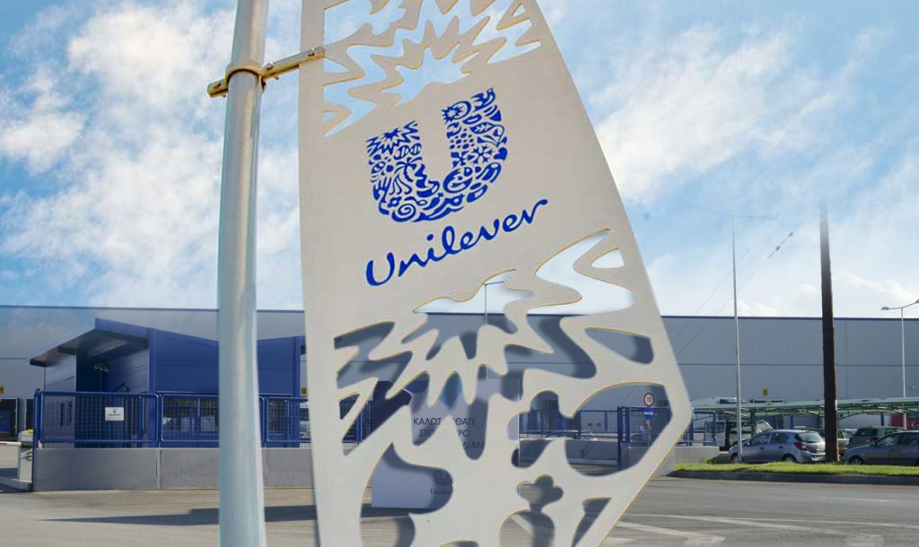 Στη δίνη πιθανών απολύσεων η Unilever και στην Ελλάδα