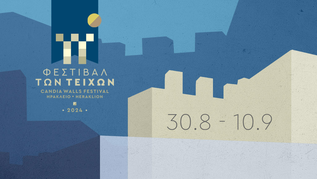 Αυτό είναι το πρόγραμμα του πρώτου Φεστιβάλ των Τειχών του Δήμου Ηρακλείου 30 Αυγούστου – 10 Σεπτεμβρίου 2024, ένας νέος θεσμός δημιουργείται