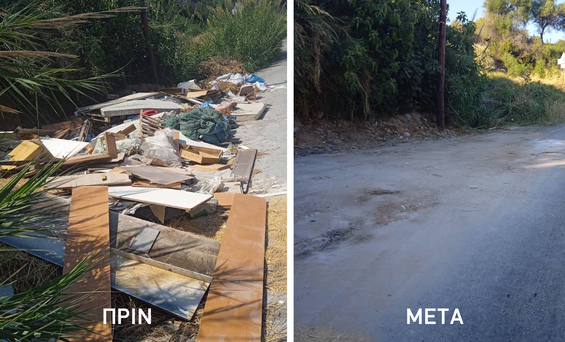 Έλεγχοι και πρόστιμα από την Υπηρεσία Καθαριότητας στους ασυνείδητους