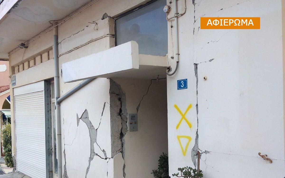 Γ. Παπαδάκης: «Γολγοθάς η έγκριση του φακέλου για εμάς τους σεισμόπληκτους»