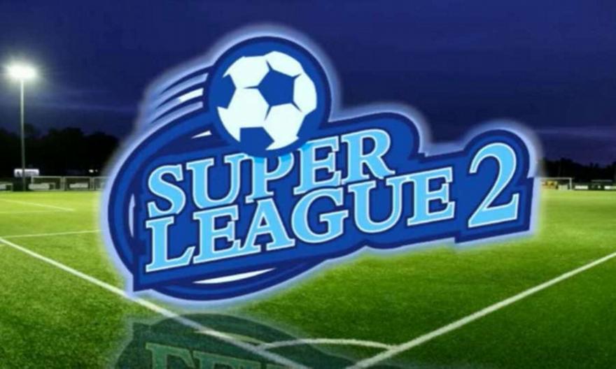 Super League 2: Σήμερα η κλήρωση