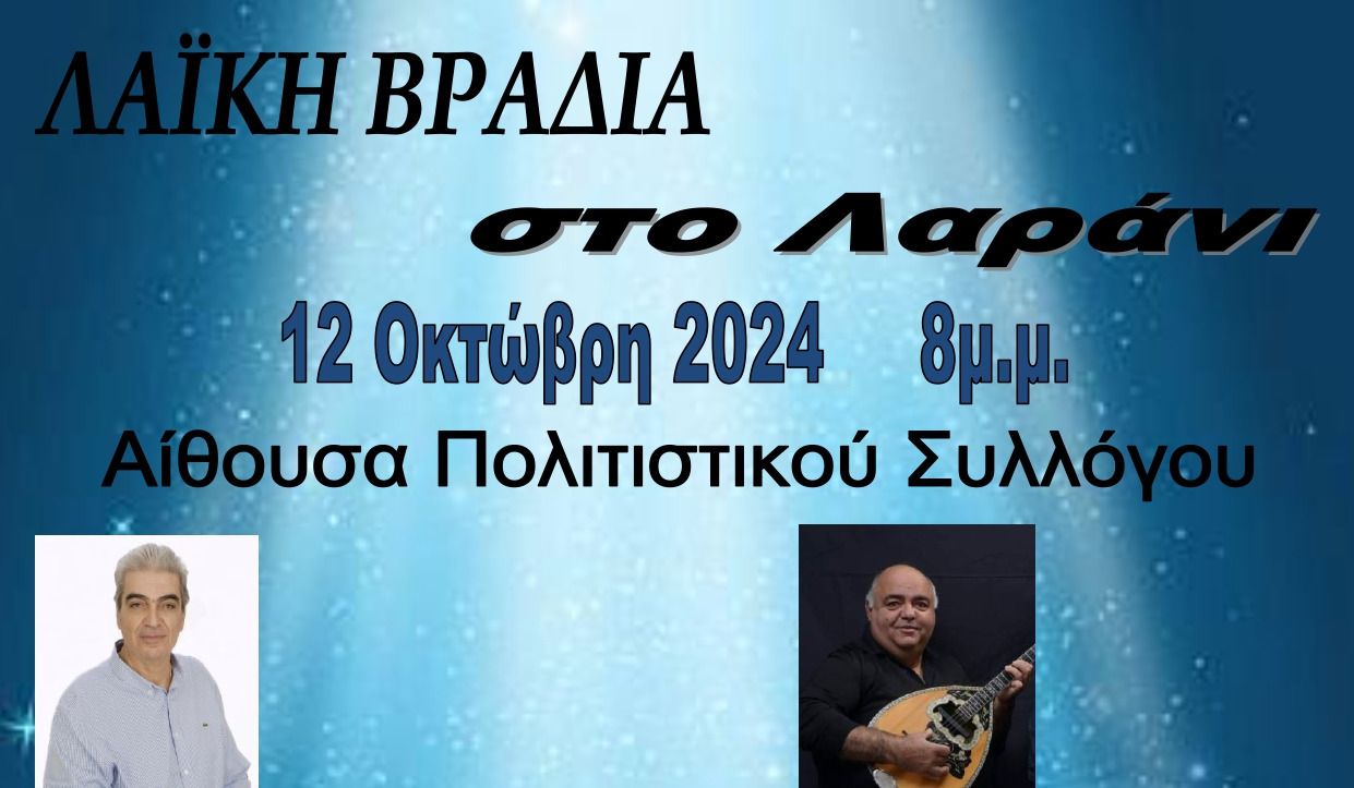 Μέρες Αλληλεγγύης Δήμου Γόρτυνας