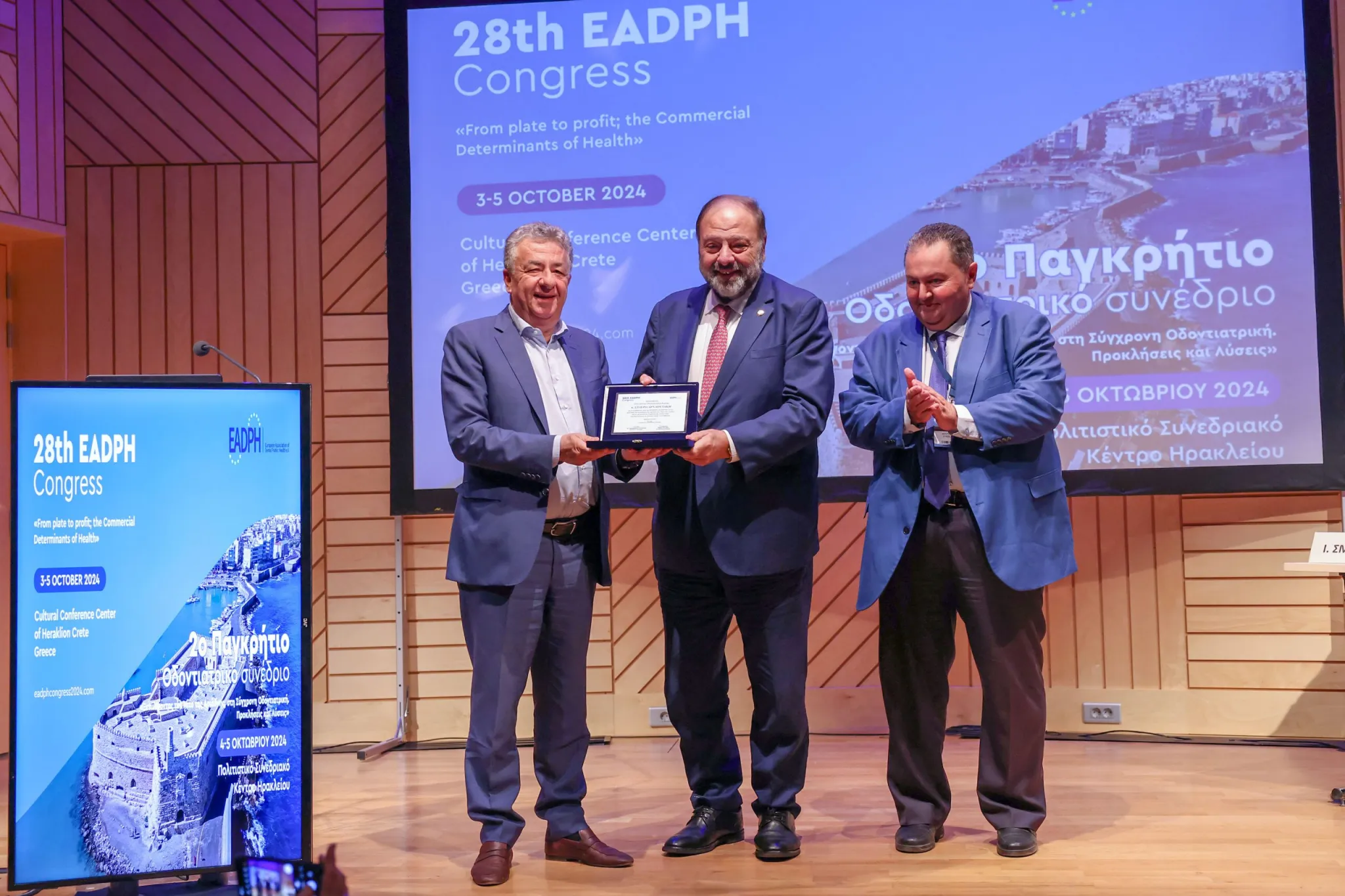 Βραβεύθηκε ο Περιφερειάρχης Κρήτης στο 28ο Πανευρωπαϊκό Συνέδριο Δημόσιας Οδοντιατρικής Υγείας (Video)