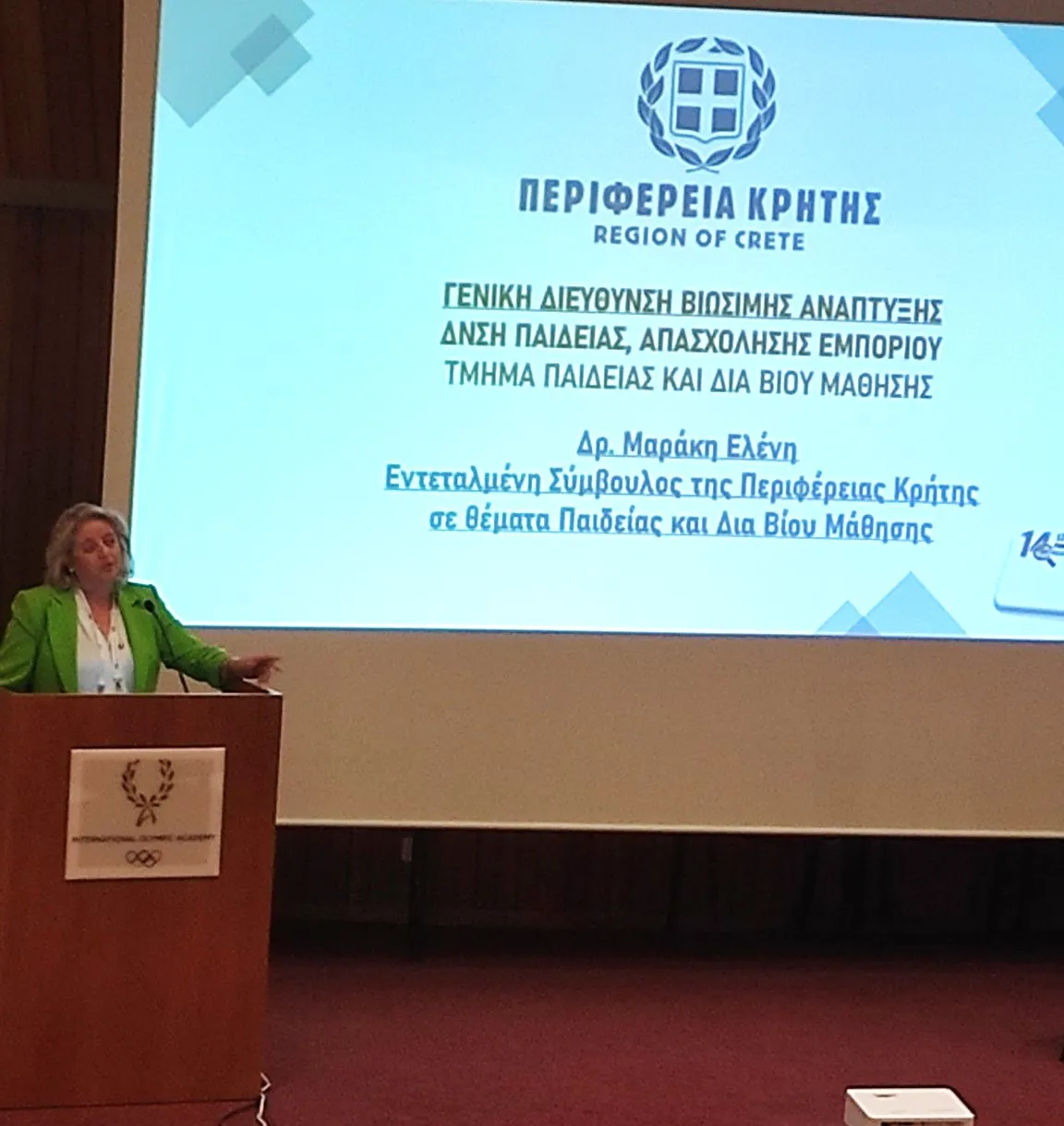 Συμμετοχή της Περιφέρειας Κρήτης στο 14ο Επιστημονικό Συνέδριο του ΙΤΕ στην Αρχαία Ολυμπία