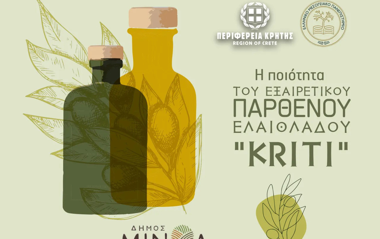 Ενημερωτική εκδήλωση από την Περιφέρειας Κρήτης στα Σφακιά για το λάδι