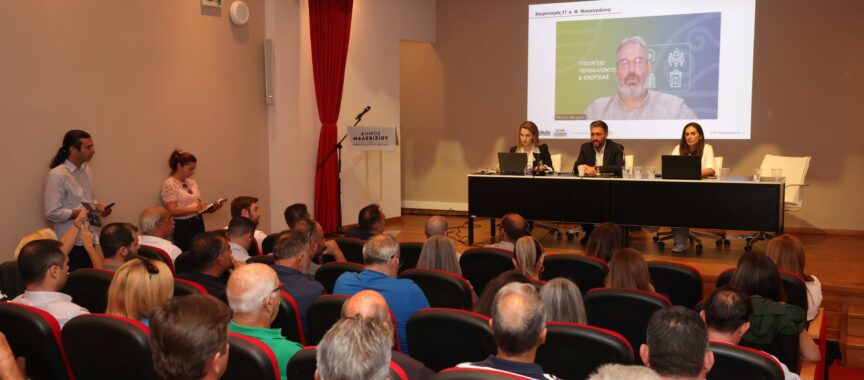 Ειδικό Πολεοδομικό Σχέδιο Μαλεβιζίου : Ανοιχτή παραμένει για προτάσεις η Πλατφόρμα διαβούλευσης