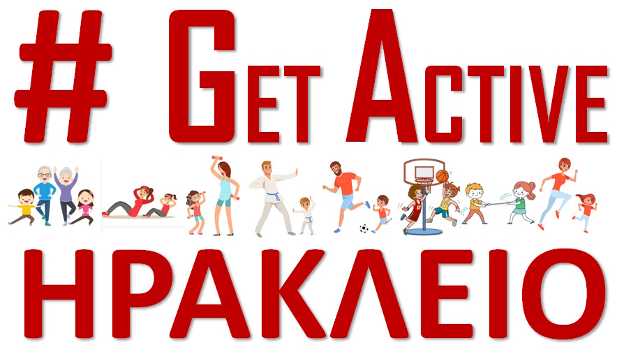 Get Active-Ηράκλειο: Νέο πρόγραμμα για την ενίσχυση της φυσικής δραστηριότητας όλο το χρόνο