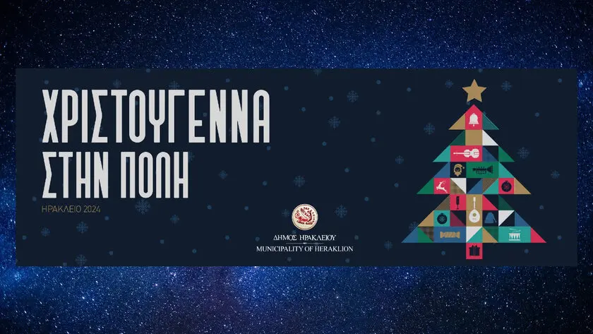 Την Παρασκευή η φωταγώγηση του δέντρου στην πλατεία Ελευθερίας