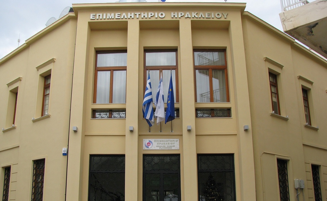 Υπόμνημα Επιμελητηρίου Ηρακλείου προς τον Πρωθυπουργό εν όψει ΔΕΘ