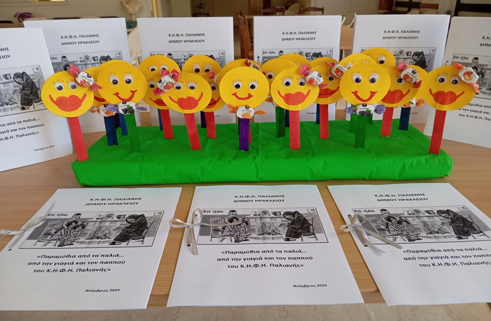«Παραμύθια από τα παλιά…από τον παππού και την γιαγιά» στο Κ.Η.Φ.Η. Παλιανής