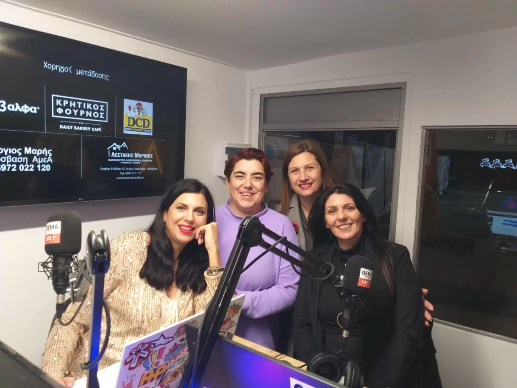 «Άρωμα» γυναίκας στο «Θέμα Κρήτης 103.1»