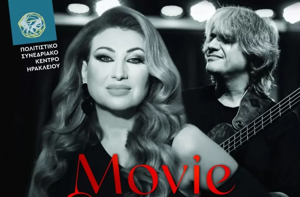Movie Songs, με τη Μαντώ και το Yiorgos Fakanas Group, στο Πολιτιστικό Συνεδριακό Κέντρο Ηρακλείου