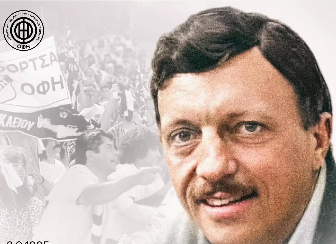 ΟΦΗ για Γκέραρντ: «Δε θα σε ξεχάσουμε ποτέ!»