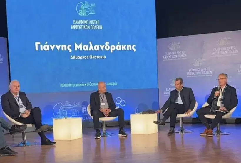 Η πρόταση του Δήμου Πλατανιά για το Τέλος Ανθεκτικότητας