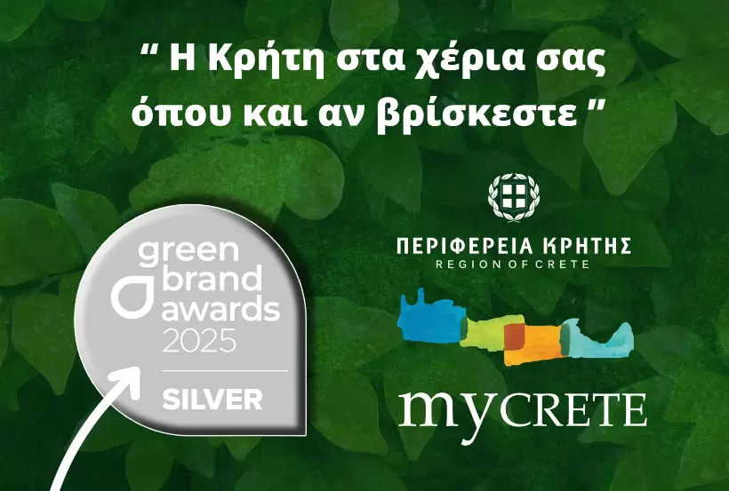 «MyCrete»: Η mobile εφαρμογή της Περιφέρειας Κρήτης για μια «πράσινη» και «έξυπνη» Κρήτη
