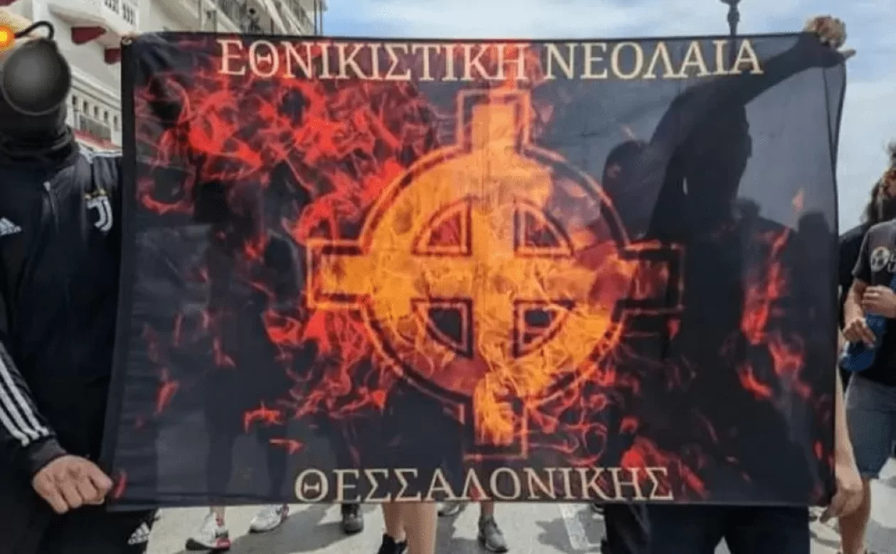 Θεσσαλονίκη: 28 συλλήψεις για συμμετοχή σε εγκληματική οργάνωση που δρούσε υπό τον μανδύα φασιστικής οργάνωσης