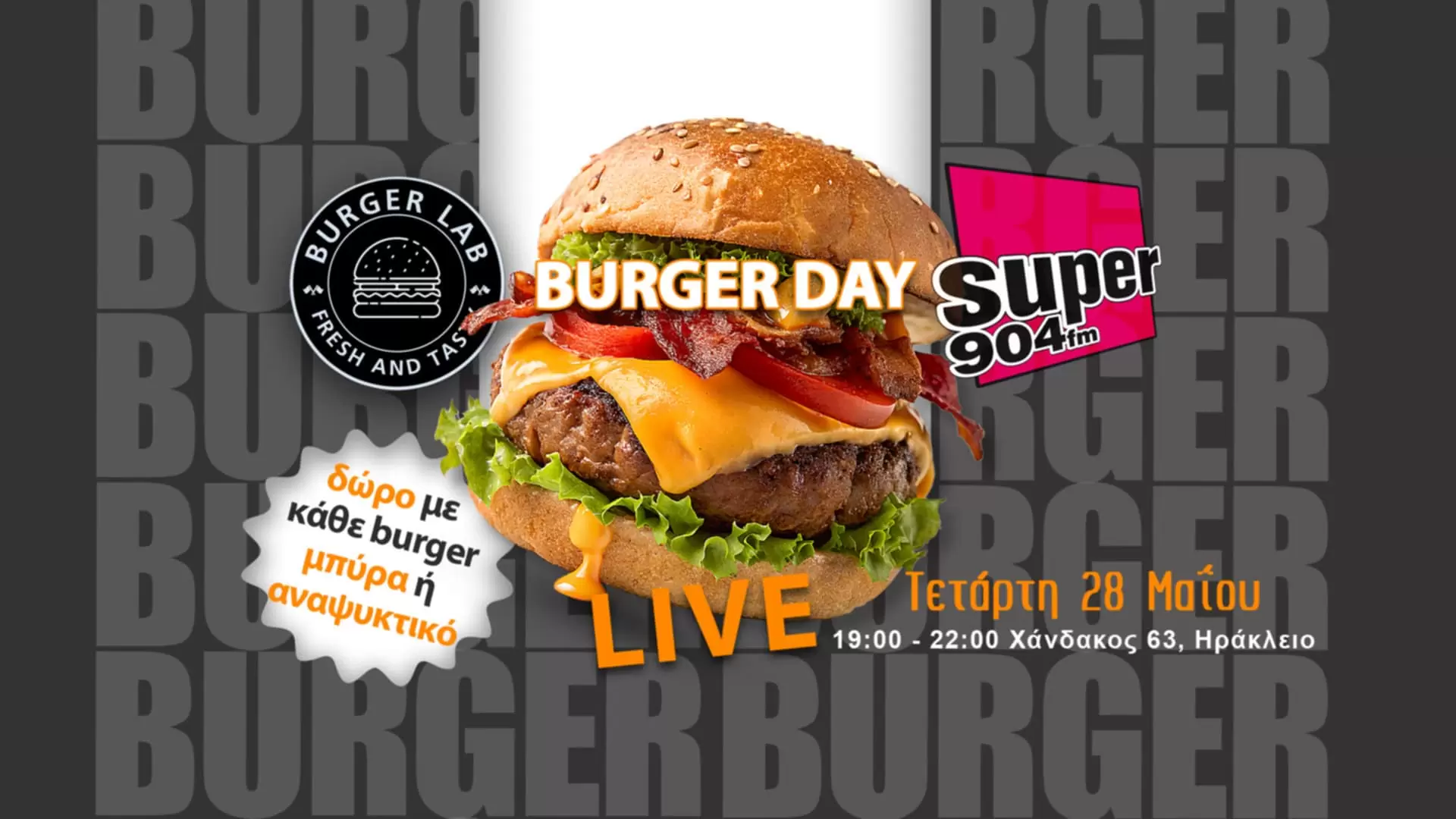 Το Burger Lab και ο Super 90.4 σας φτιάχνουν το κέφι!