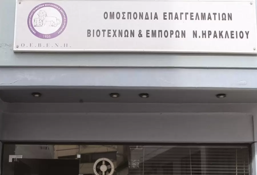 Η νέα σύνθεση του Δ.Σ. της ΟΕΒΕΝΗ – Ξανά πρόεδρος ο Λεκάκης Χαράλαμπος