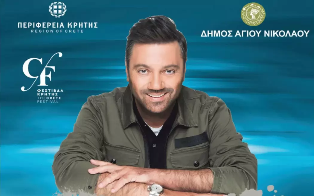 Ανοίγει η αυλαία για το 5ο Φεστιβάλ της Περιφέρειας Κρήτης με τον Γιώργο Θεοφάνους στον Άγιο Νικόλαο