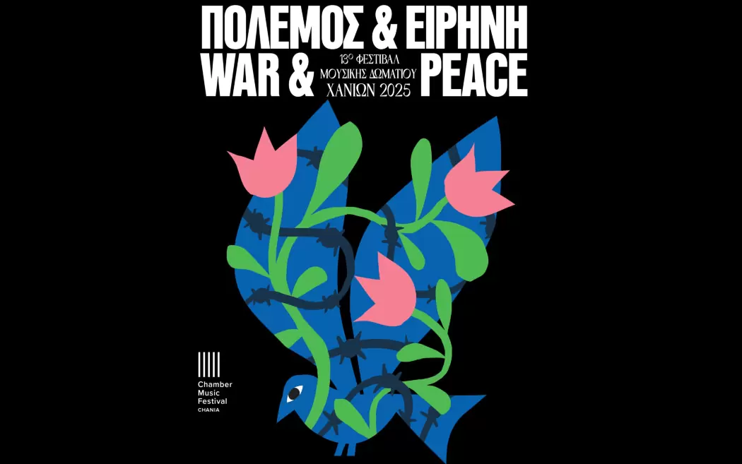 Το 13ο Φεστιβάλ Μουσικής Δωματίου Χανίων ξεκινά την Κυριακή 24 Αυγούστου