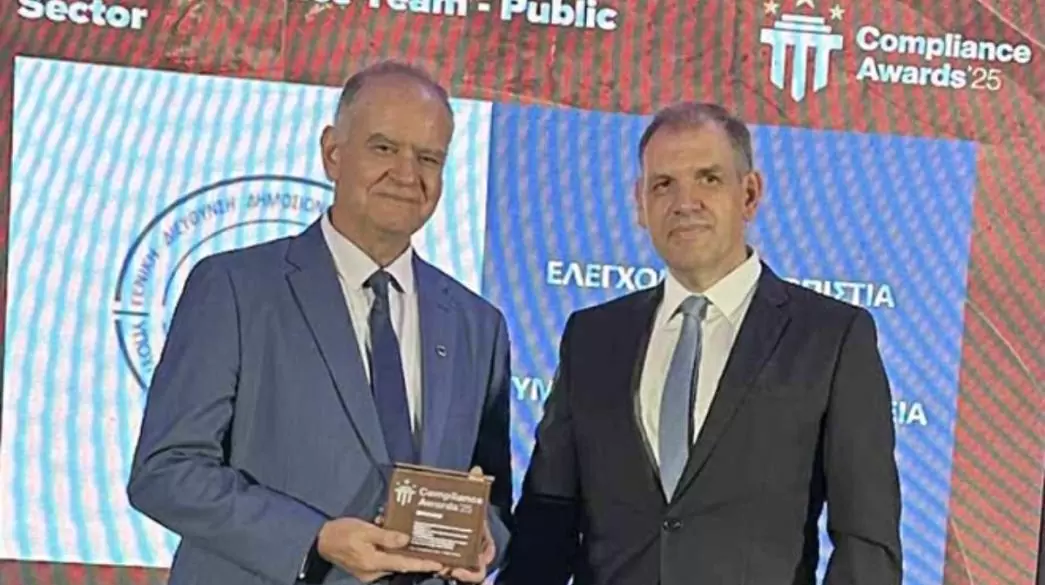 Η Γενική Διεύθυνση Δημοσιονομικών Ελέγχων τιμάται για δεύτερη συνεχή χρονιά με βραβείο στα Compliance Awards